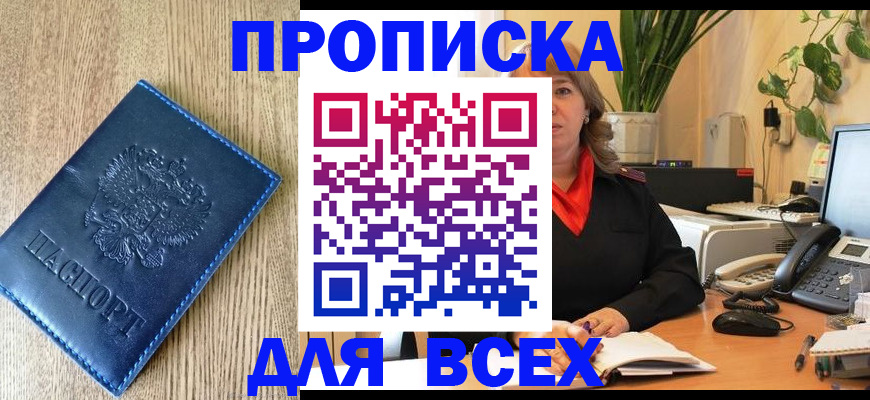 временная регистрация в квартире в Дедовске