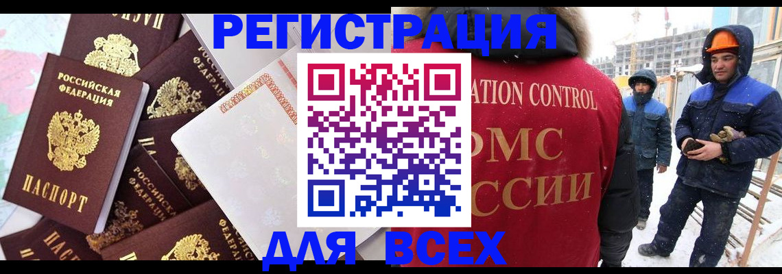 временная регистрация собственник в Дедовске